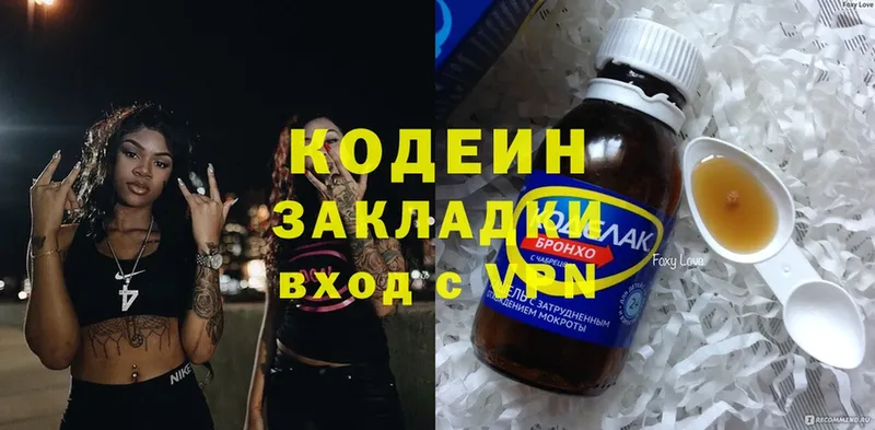 Кодеин Purple Drank  Моздок 