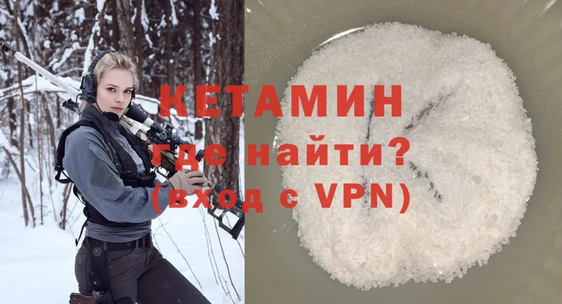 КЕТАМИН VHQ  Моздок 