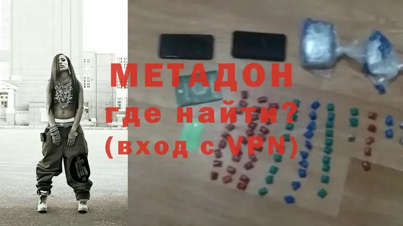 Метадон мёд  площадка состав  Моздок 