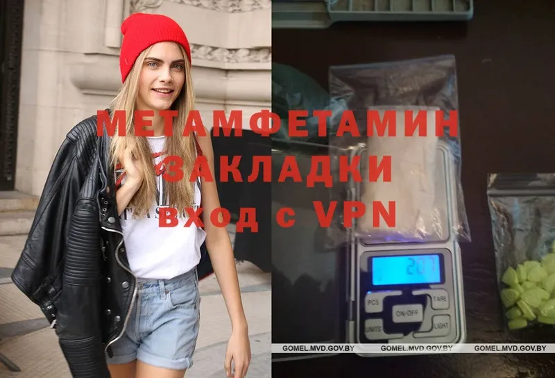 Метамфетамин Methamphetamine  Моздок 